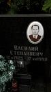 Захоронение ID 1321907