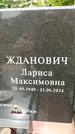 Захоронение ID 1321911