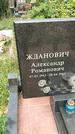 Захоронение ID 1321913