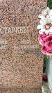 Захоронение ID 1321930