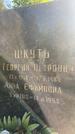 Захоронение ID 1323239