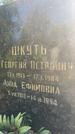 Захоронение ID 1323240