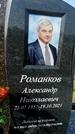 Захоронение ID 1323607
