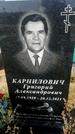 Захоронение ID 1323615