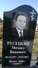 Захоронение ID 1323708
