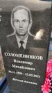 Захоронение ID 1323836