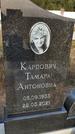 Захоронение ID 1323860