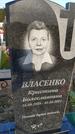 Захоронение ID 1323880