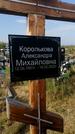 Захоронение ID 1324015