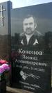 Захоронение ID 1324044