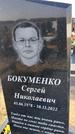 Захоронение ID 1324301