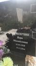 Захоронение ID 1324395