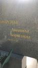 Захоронение ID 1324399