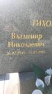 Захоронение ID 1324400