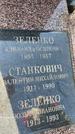 Захоронение ID 1324427