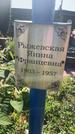 Захоронение ID 1324432