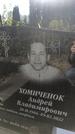 Захоронение ID 1324443