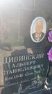 Захоронение ID 1324450