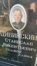 Захоронение ID 1324458