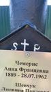 Захоронение ID 1324460