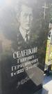 Захоронение ID 1324476