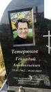 Захоронение ID 1324642