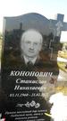 Захоронение ID 1324699