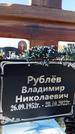 Захоронение ID 1325126