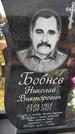 Захоронение ID 1325662