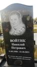 Захоронение ID 1325736