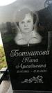 Захоронение ID 1325758