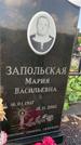 Захоронение ID 1325861