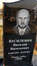 Захоронение ID 1326340