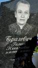 Захоронение ID 1326759