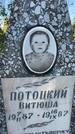 Захоронение ID 1327056