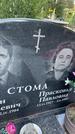 Захоронение ID 1327161