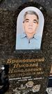 Захоронение ID 1327209