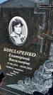 Захоронение ID 1327349