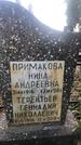 Захоронение ID 1327429