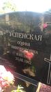 Захоронение ID 1327445