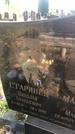 Захоронение ID 1327512
