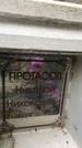 Захоронение ID 1327615