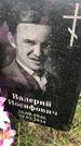Захоронение ID 1327662