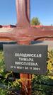 Захоронение ID 1327707