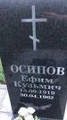 Захоронение ID 1327764
