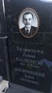 Захоронение ID 1327770
