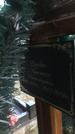 Захоронение ID 1327787