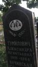 Захоронение ID 1327803