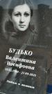 Захоронение ID 1327865