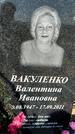 Захоронение ID 1327909